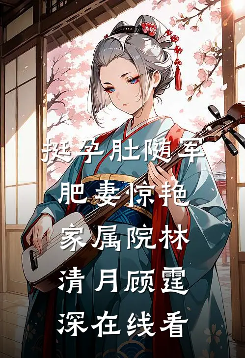 重生40，火红年代从杀鬼子开始完结文
