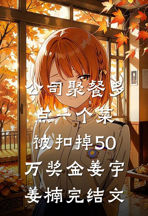 重生后，我眼看儿子倾家荡产精选