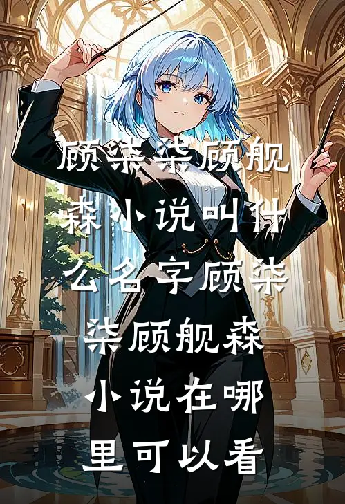 全家团宠也没用,绝不原谅!畅销巨作