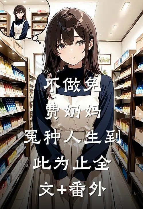 前往军区离婚，被禁欲军官亲哭了林纾容沈惊寒全集