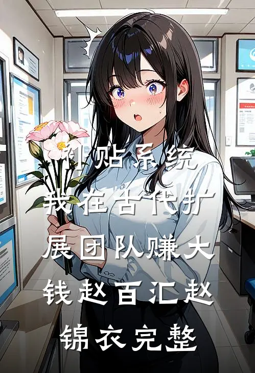 军婚闪离：前夫为寡嫂弃我，五年后归来，我已带娃另嫁短篇