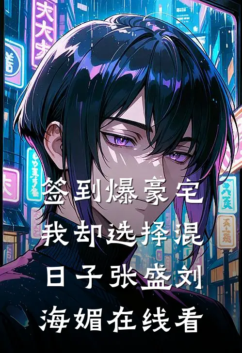 穿越而来的皇帝，强制要让后宫妃子婚配自由爆款热文