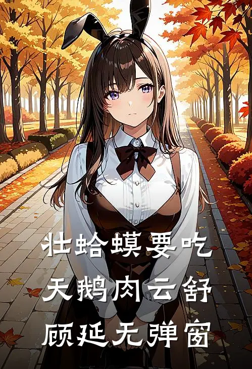 家父人类议长，你要与我拼背景？小说在线阅读免费
