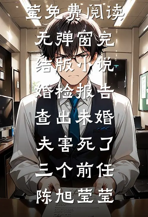 财务实习生卡我考勤不给工资，可我朝九晚五后老板不干了江辰许逸完结文