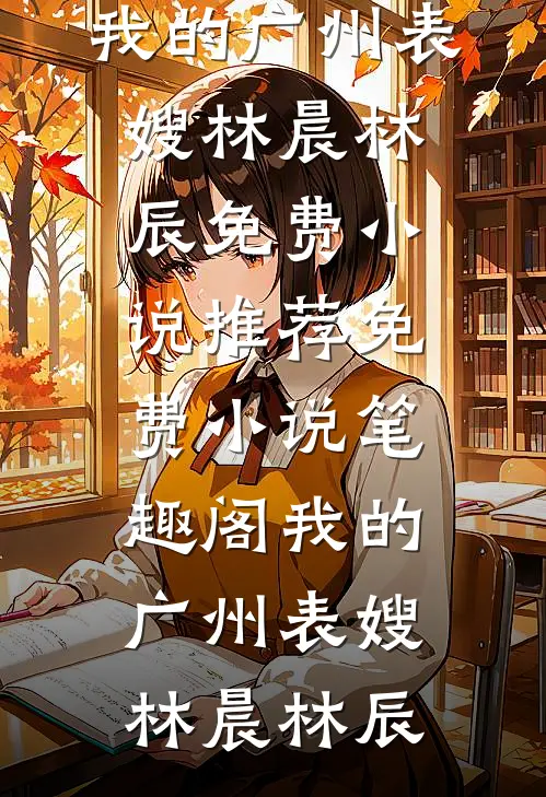 不胜清怨向月明精修版