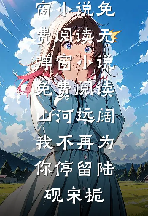 和泼妇婆婆同穿古代互换身体后，我靠智慧碾压成了魅魔的她全文免费阅读