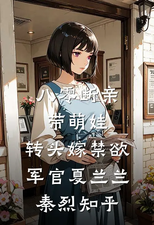 他不是喜新厌旧良心推荐