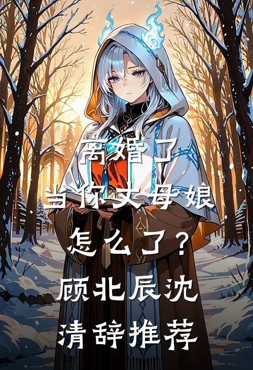 嫂子要早产生龙子龙子龙年后续+完结