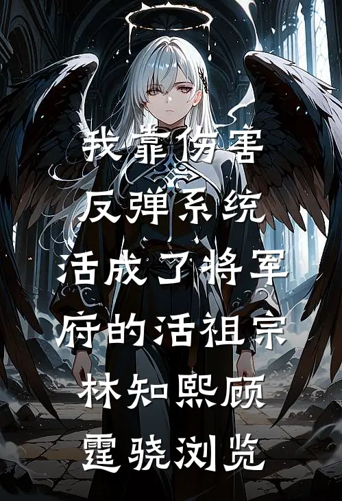 男友的妹妹爱吃醋林婉莹林宇轩后续+全文