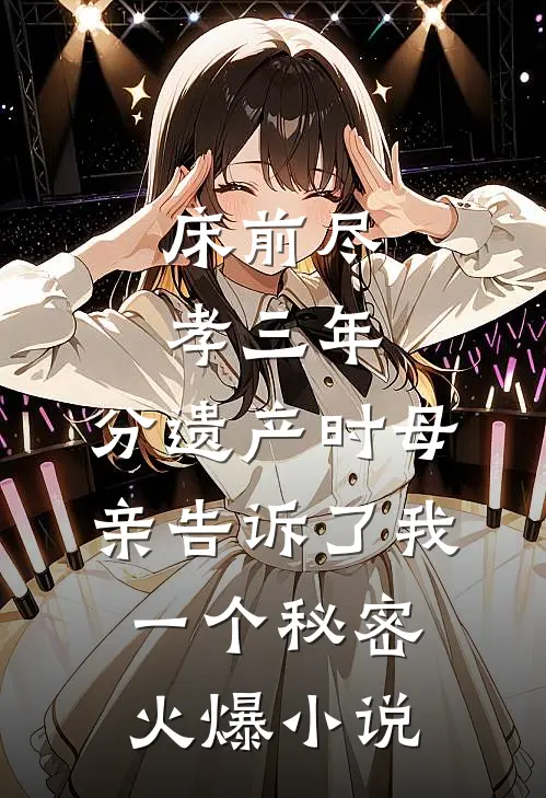 六次被杀后，她什么都不要最后结局