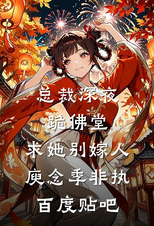 领导装蠢，我直接送她离职大礼包