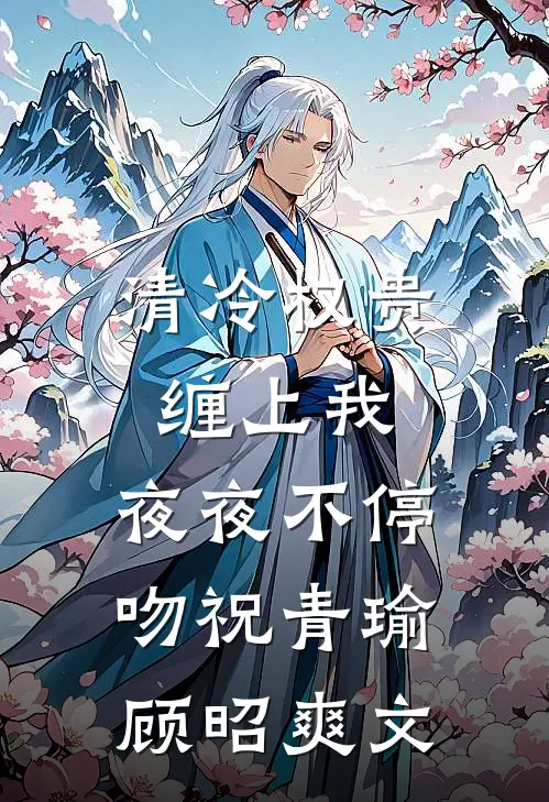 重生回儿子逼我卖房那天，我拿着存折去相了亲