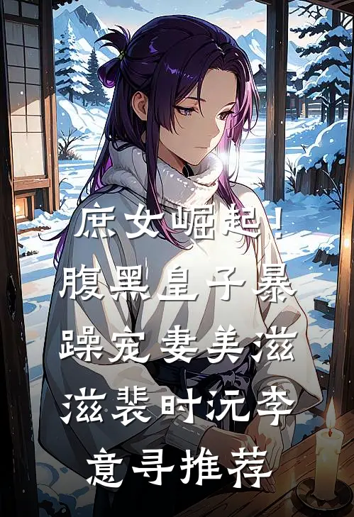 七日换脸：闺蜜的致命骗局