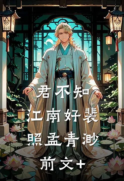 等不到旧时雨精修版