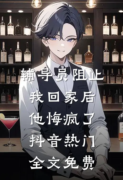 嘴硬？我走了太子爷你别哭！试读