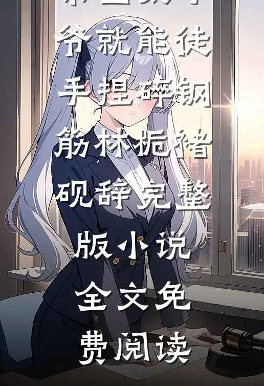 离亭饮罢，一别两宽免费看