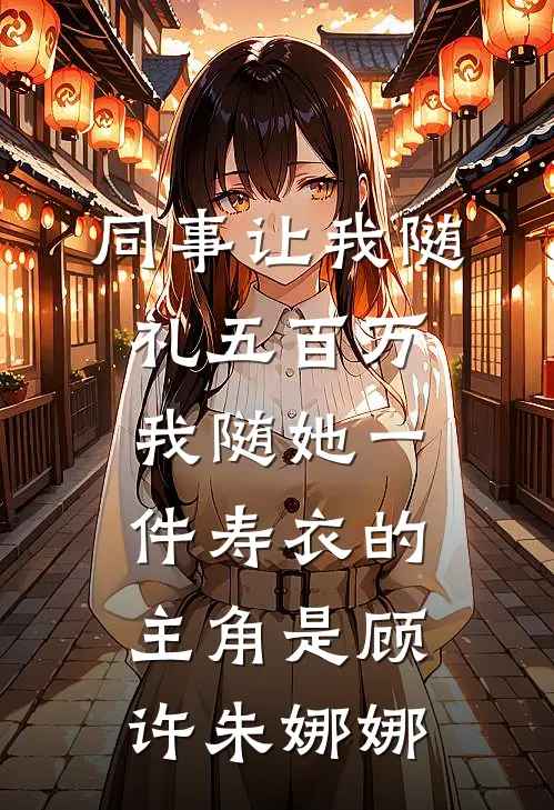 成婚七年无子，夫君却儿女双全小说全文免费阅读