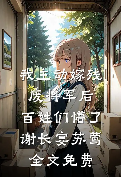 儿女孝顺，我只求他们堕入地狱前文+番外