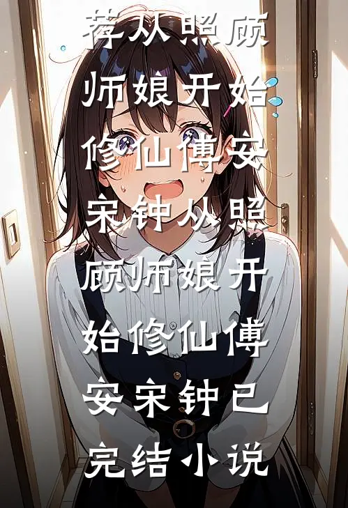 我有十三剑，剑剑斩乾坤(番外)+(全文)