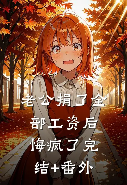 春歌难奏全篇
