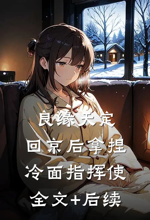 带儿子去体检，我发现老婆还有个家精彩
