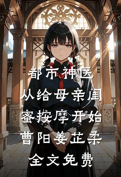 皇上变心后，我登基为帝全集