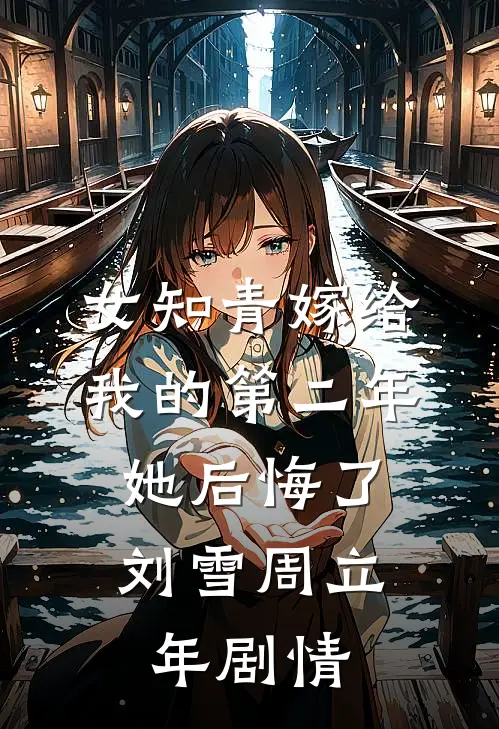我孕期高烧，老公却去照顾好兄弟的女神无广告