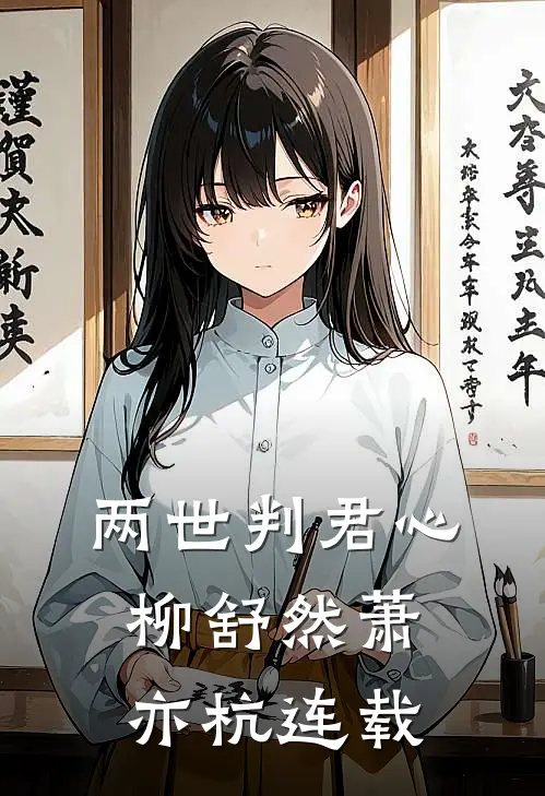 月亮太美，可我无窗精品篇