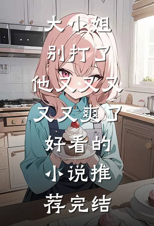 昔我往矣，后会无期