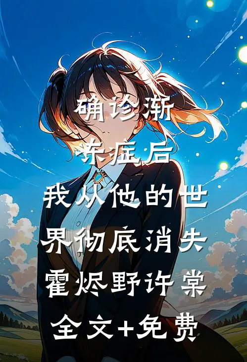 海风未止于彼岸后续+无弹窗