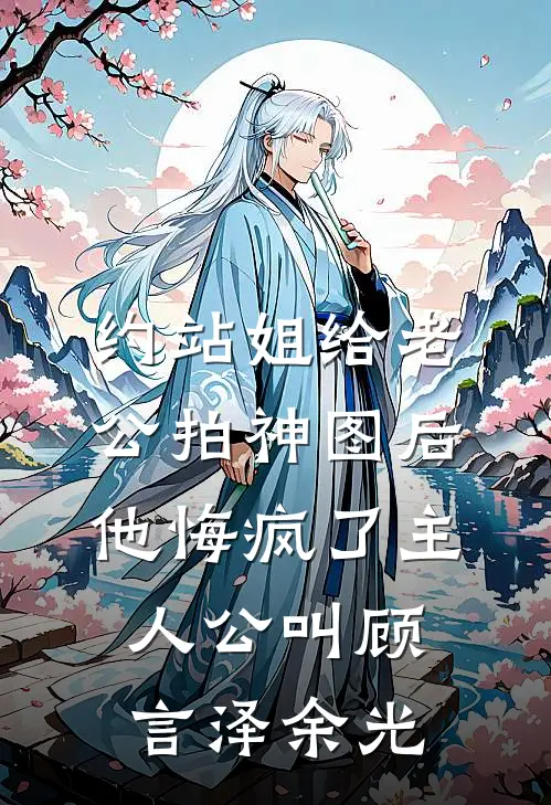 一等功臣遗孤高考加分被污蔑造假，军区杀疯了小说