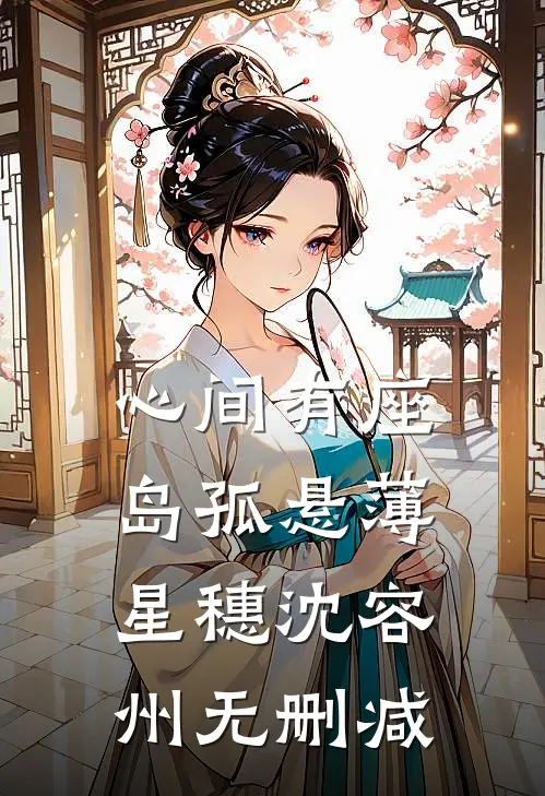 不及黄泉无相见完结