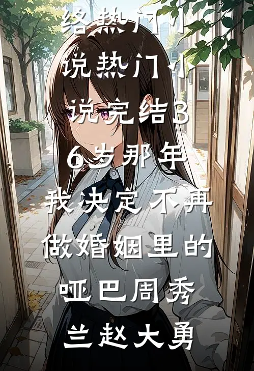让我赎罪当后妈？自闭崽崽宠疯我畅读