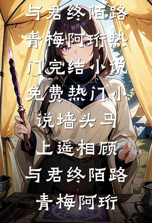 婚房爆炸害死一家三口后，我重生了完结文