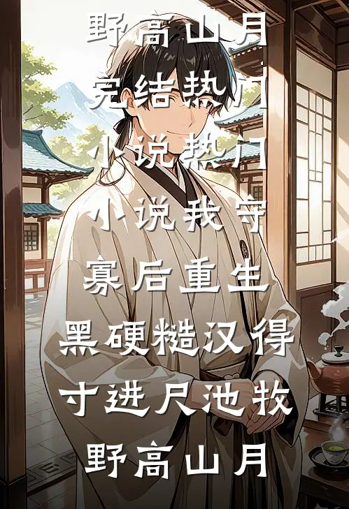 韶华错付爱成灰