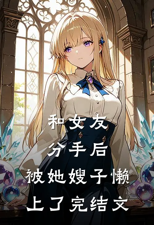 重生后，白眼狼儿子的报应就是我全集