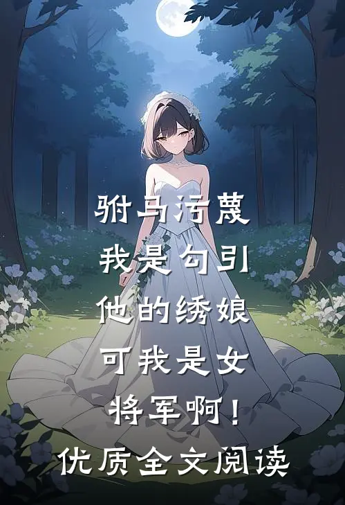 遥看暮色几许最完整版