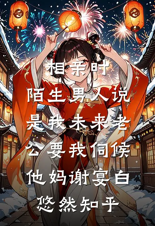 在校园爱情里当了十年的男配角无删版