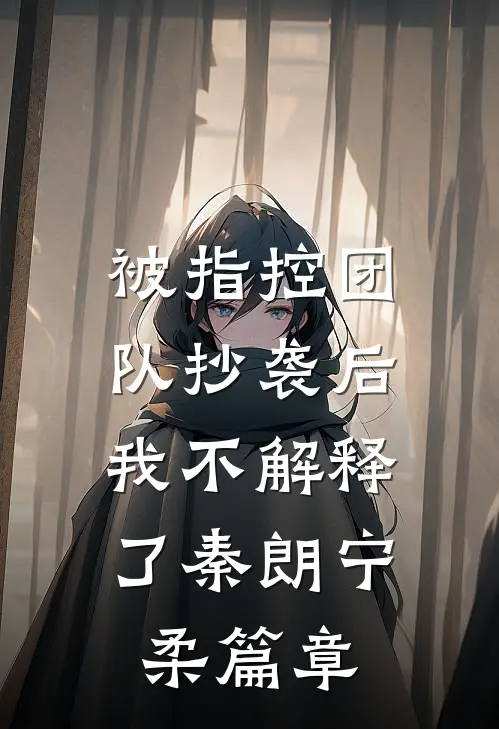 君心困我作笼雀免费阅读