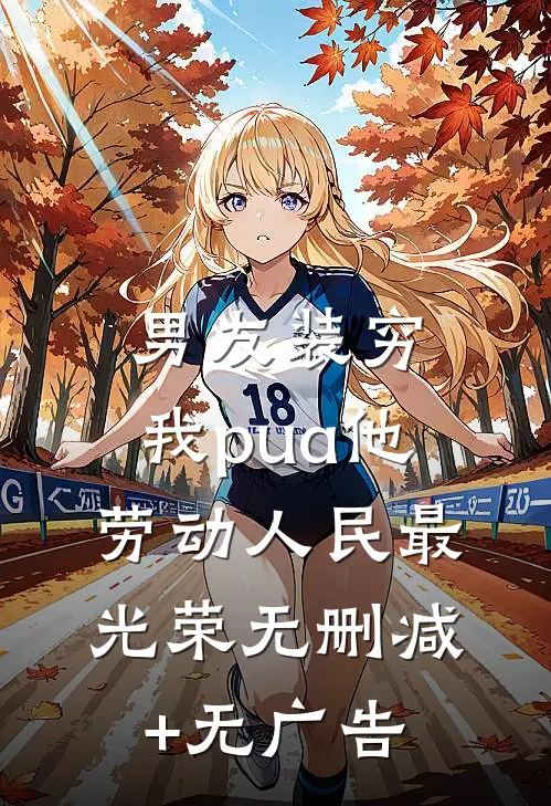 却道故人心易变高口碑