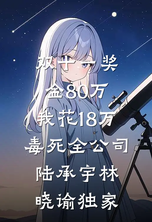 警号重启：入职当天你带通缉犯？大结局