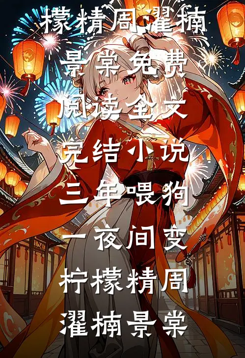 逼我断亲求生，却不知我已掌生死簿最新章节