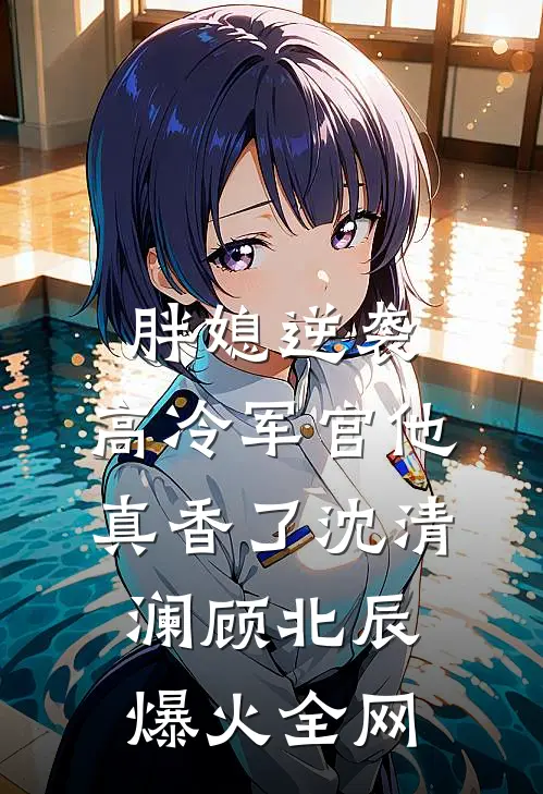 岁月静好
