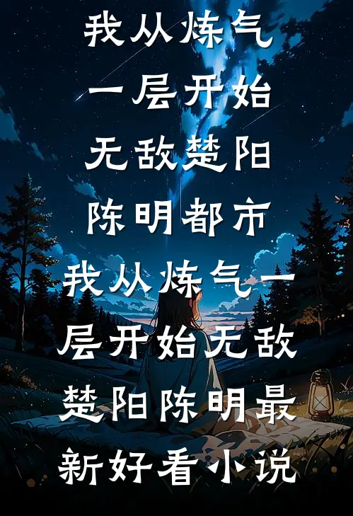 渣我？信球！老娘扭头嫁疯批王爷爆火全网