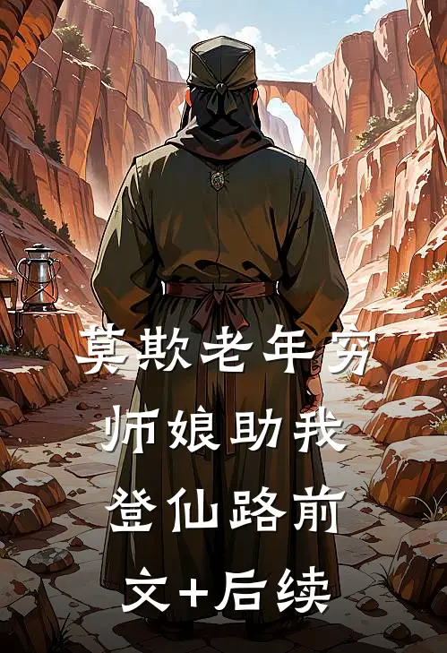 犯罪系统：卡bug我成坏人专业户未删节