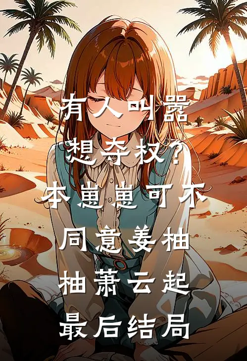 银环之爱赵廷阿廷全集