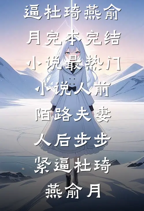 我爹被一刀砍死？真当我家没大佬全章节