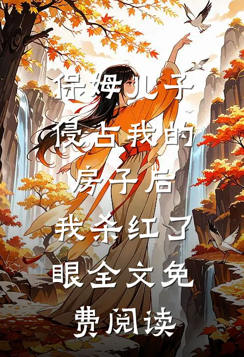 洞房陪寡嫂，我卷渣男家产嫁军官完结+番外