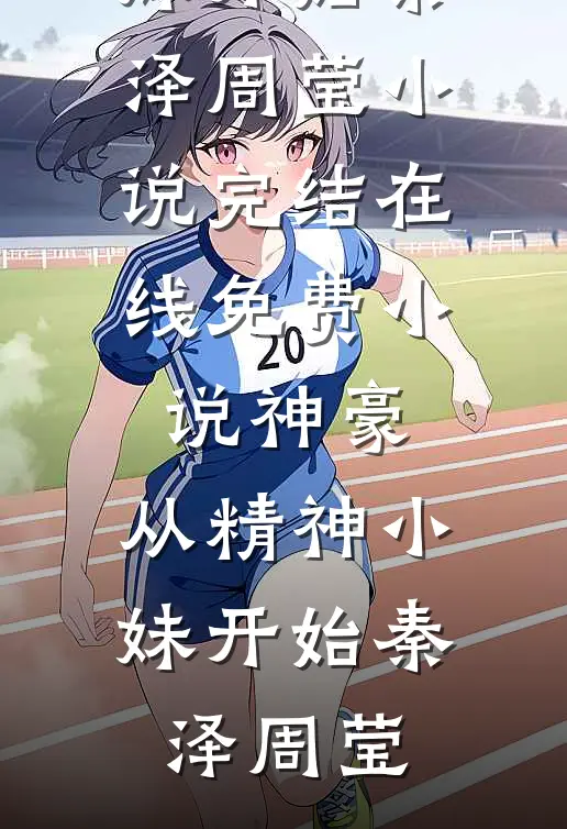莫道归期不向晚:(番外)+(全文)