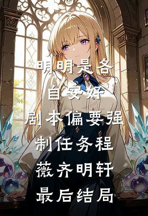 南柯覆不见经年完结